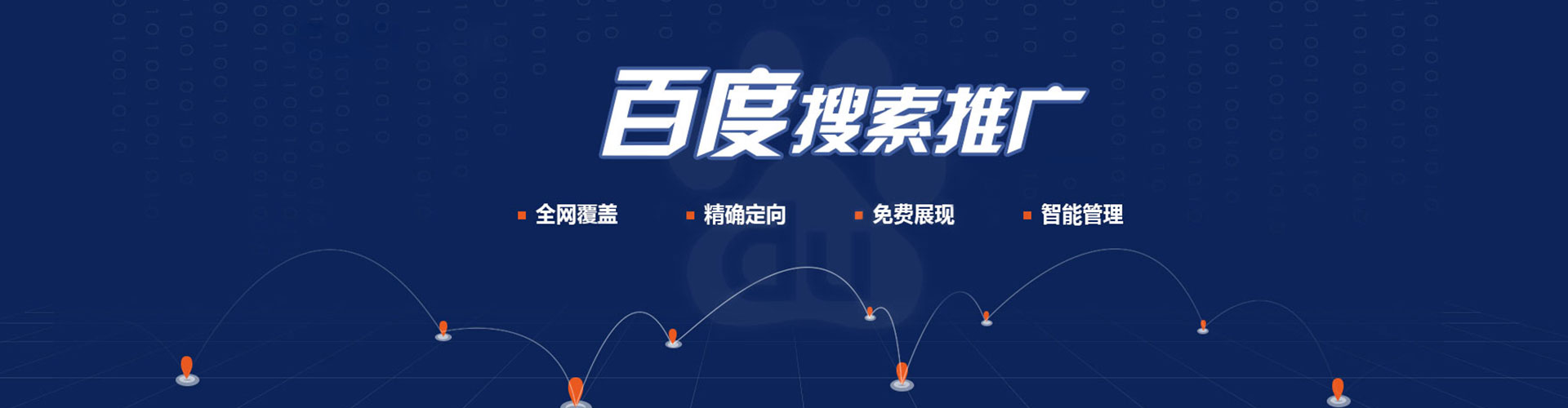 泾阳信息流优化